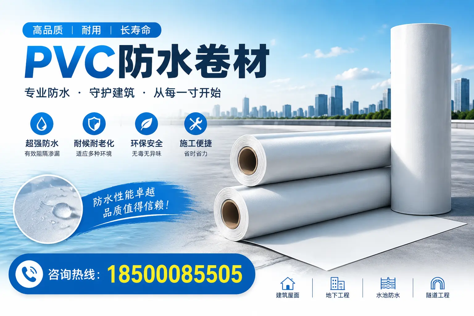 如何正确使用PVC防水卷材,提升家居防水效果,适合双河的用户